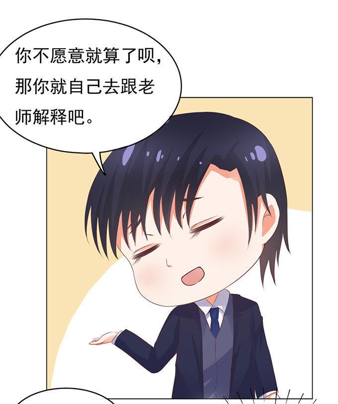 你也可以跟我睡（2）-蜜桃小情人之烈爱知夏-云端漫画（第2张）