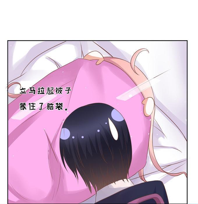 你也可以跟我睡（2）-蜜桃小情人之烈爱知夏-云端漫画（第14张）