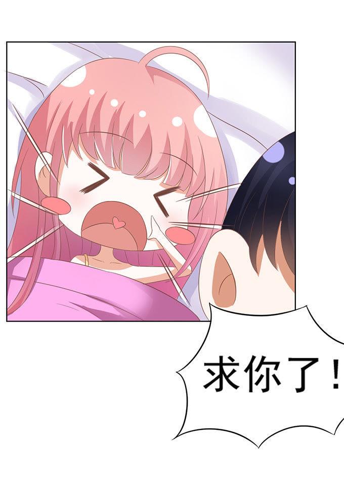 你也可以跟我睡（2）-蜜桃小情人之烈爱知夏-云端漫画（第10张）