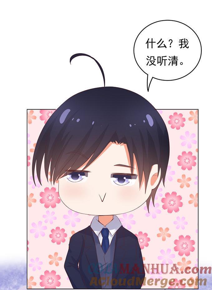 你也可以跟我睡（2）-蜜桃小情人之烈爱知夏-云端漫画（第5张）