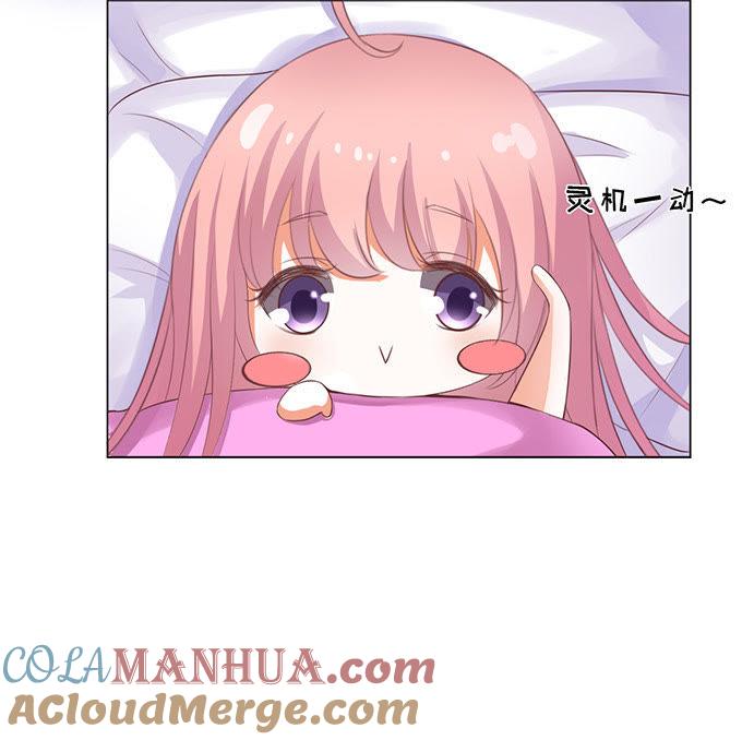 你也可以跟我睡（2）-蜜桃小情人之烈爱知夏-云端漫画（第7张）