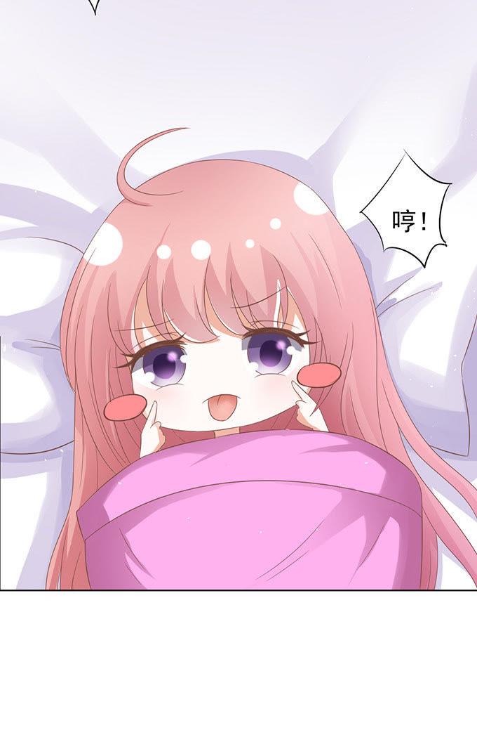 你也可以跟我睡（2）-蜜桃小情人之烈爱知夏-云端漫画（第12张）