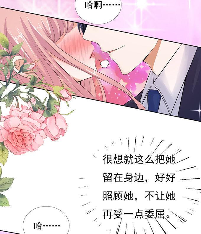 你也可以跟我睡（2）-蜜桃小情人之烈爱知夏-云端漫画（第22张）