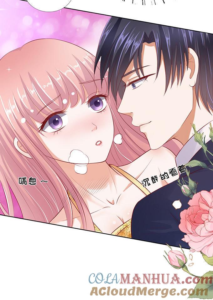 你也可以跟我睡（2）-蜜桃小情人之烈爱知夏-云端漫画（第23张）