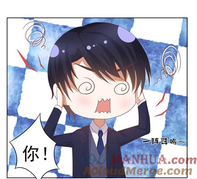 你也可以跟我睡（2）-蜜桃小情人之烈爱知夏-云端漫画（第11张）