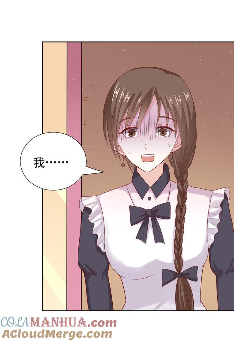 温暖的热度(1)-蜜桃小情人之烈爱知夏-云端漫画（第3张）