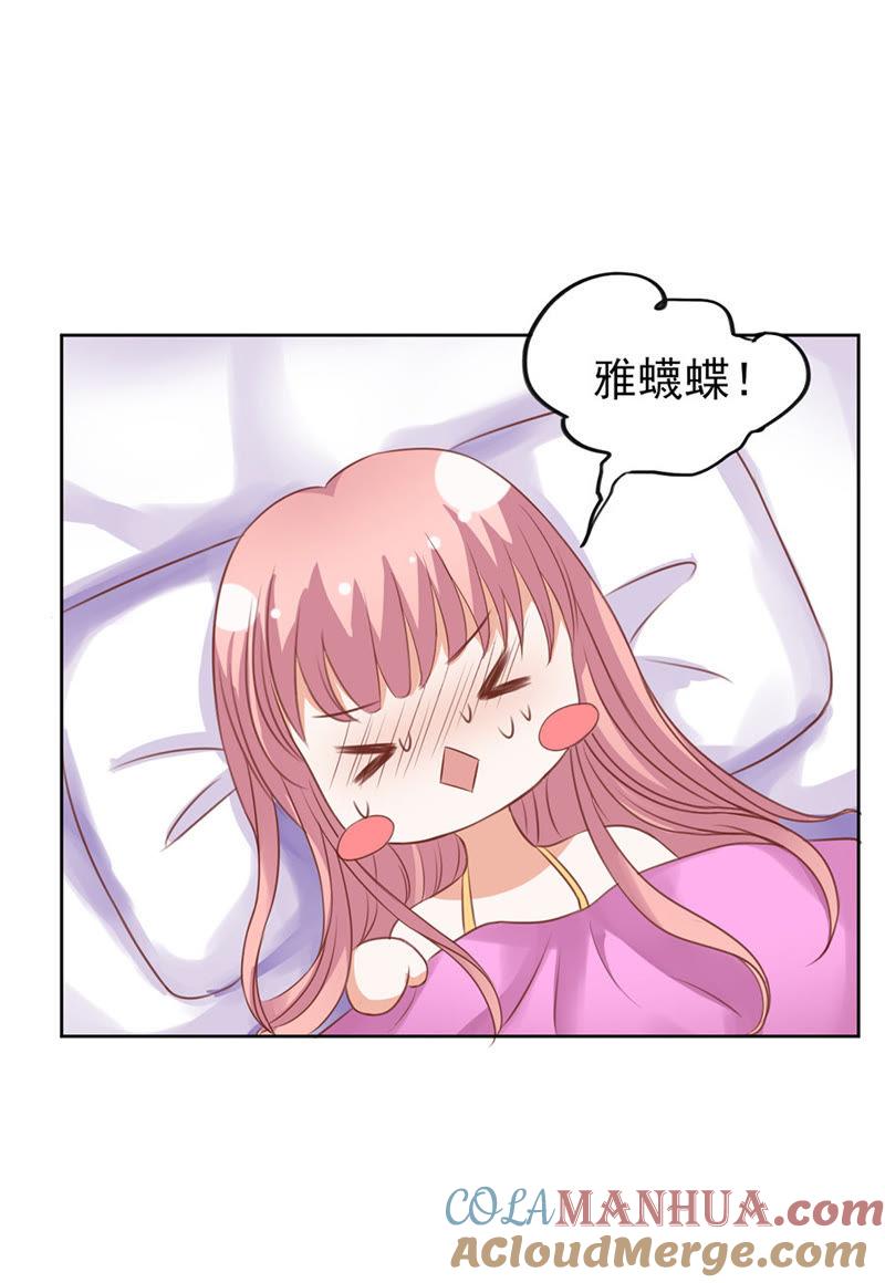 温暖的热度(1)-蜜桃小情人之烈爱知夏-云端漫画（第7张）