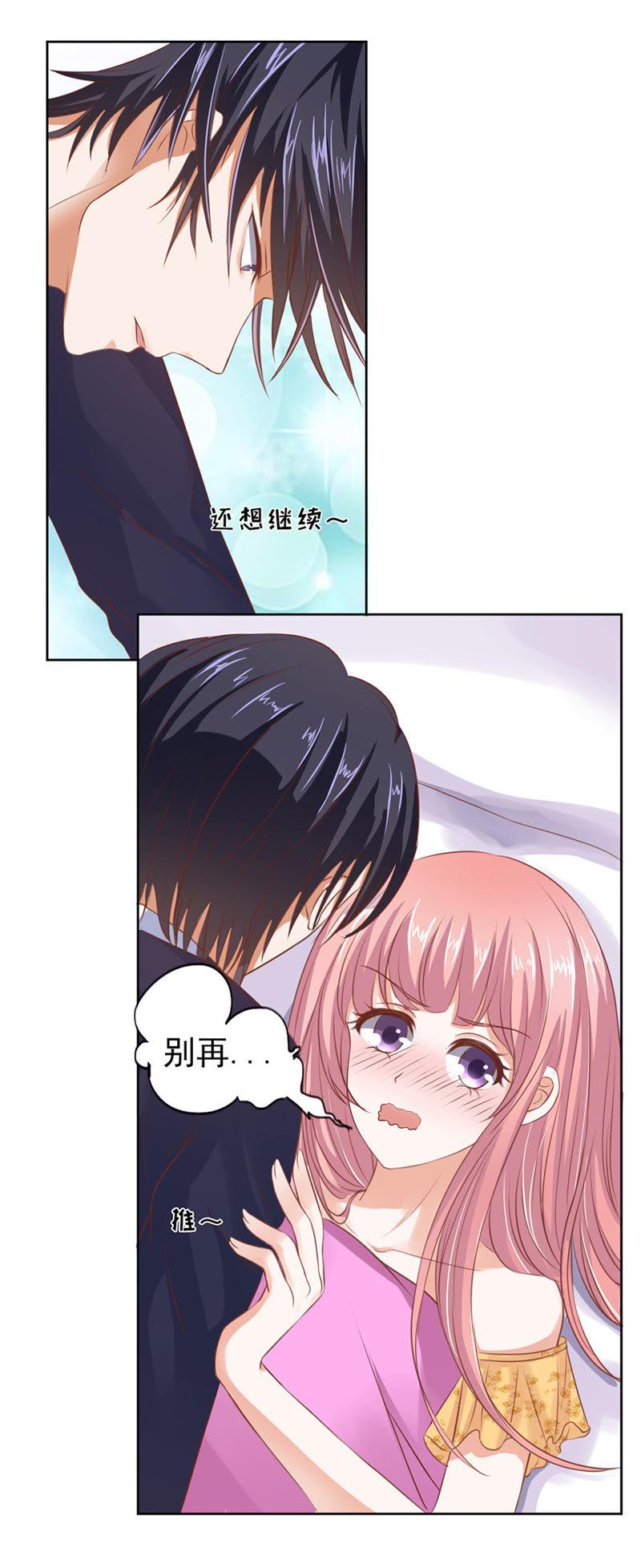 温暖的热度(1)-蜜桃小情人之烈爱知夏-云端漫画（第6张）