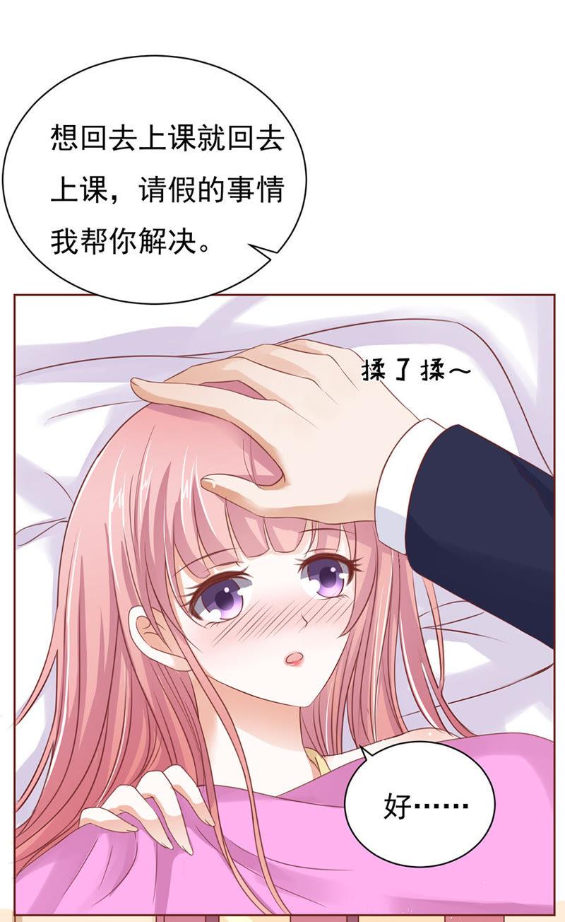 温暖的热度(1)-蜜桃小情人之烈爱知夏-云端漫画（第10张）