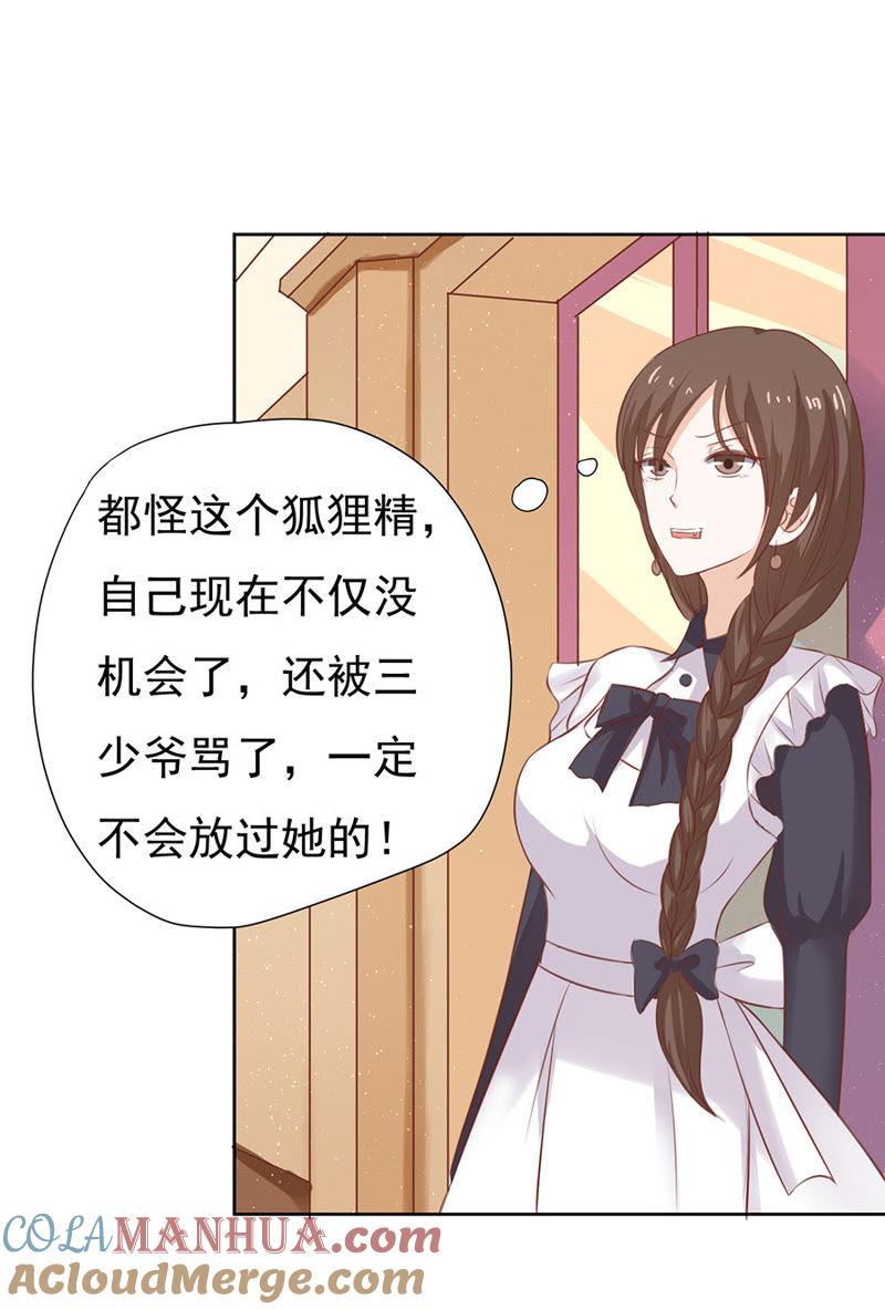 温暖的热度(1)-蜜桃小情人之烈爱知夏-云端漫画（第5张）