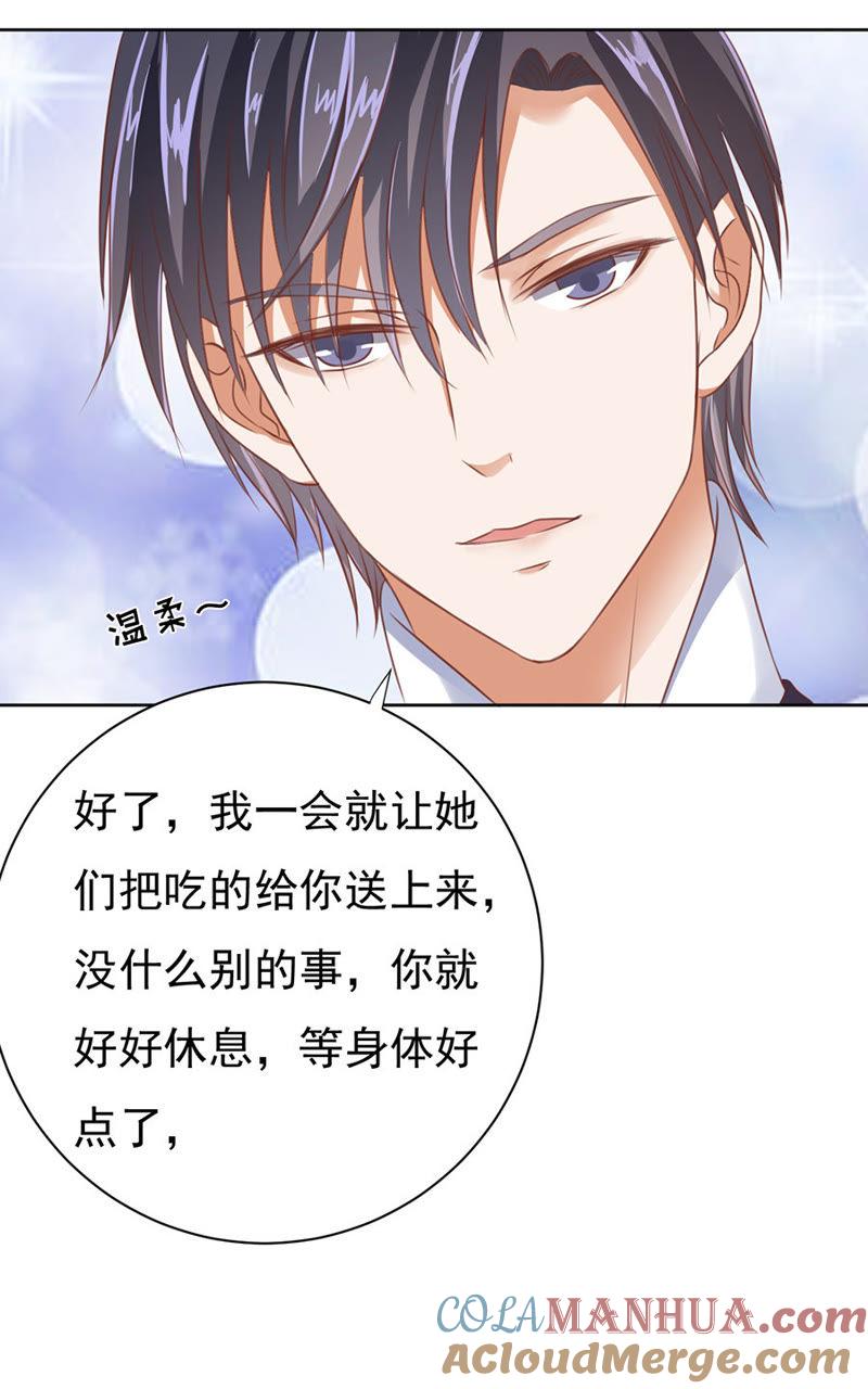 温暖的热度(1)-蜜桃小情人之烈爱知夏-云端漫画（第9张）