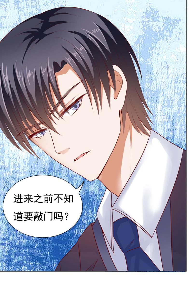 温暖的热度(1)-蜜桃小情人之烈爱知夏-云端漫画（第2张）