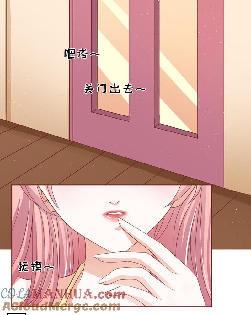 温暖的热度(1)-蜜桃小情人之烈爱知夏-云端漫画（第11张）