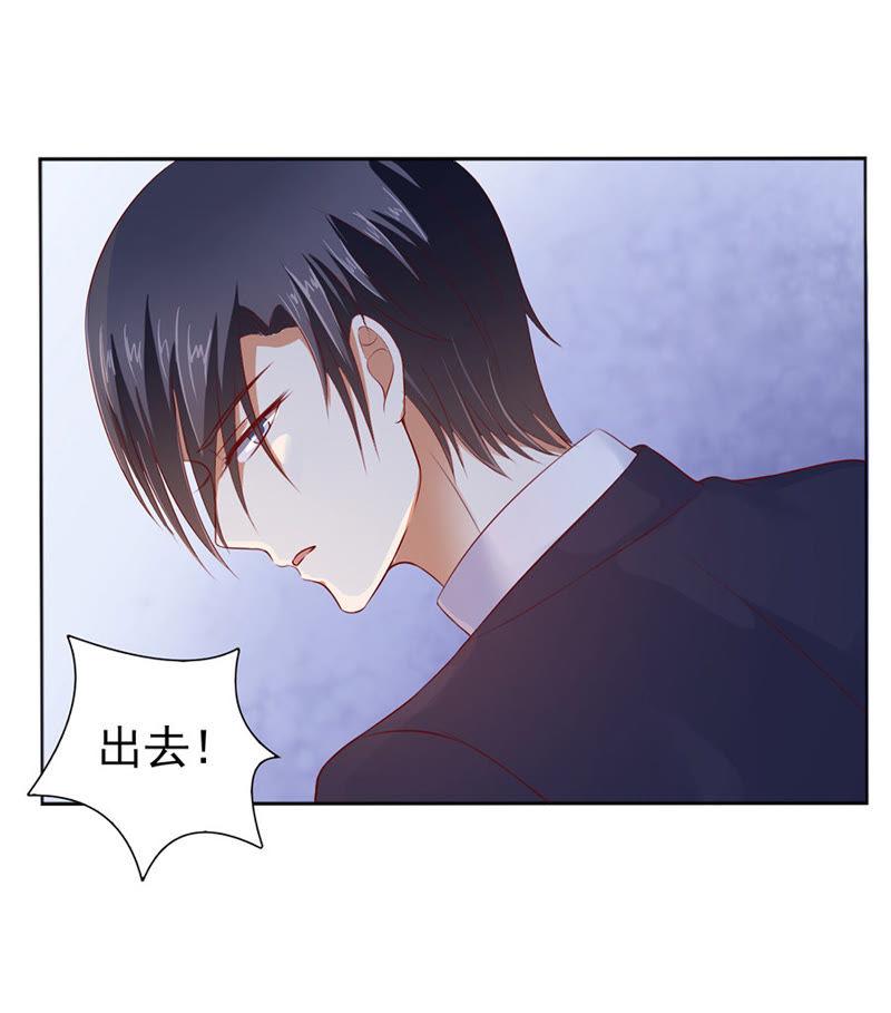 温暖的热度(1)-蜜桃小情人之烈爱知夏-云端漫画（第4张）