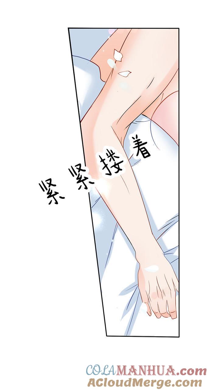 第三话我为什么要娶你？-蜜桃小情人之烈爱知夏-云端漫画（第3张）