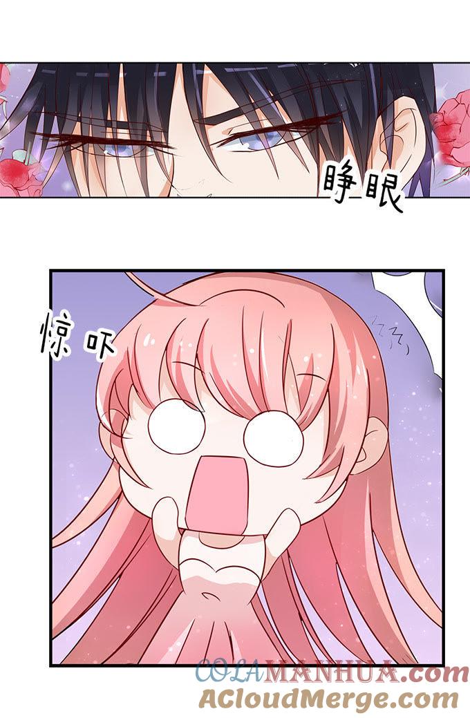 第三话我为什么要娶你？-蜜桃小情人之烈爱知夏-云端漫画（第7张）
