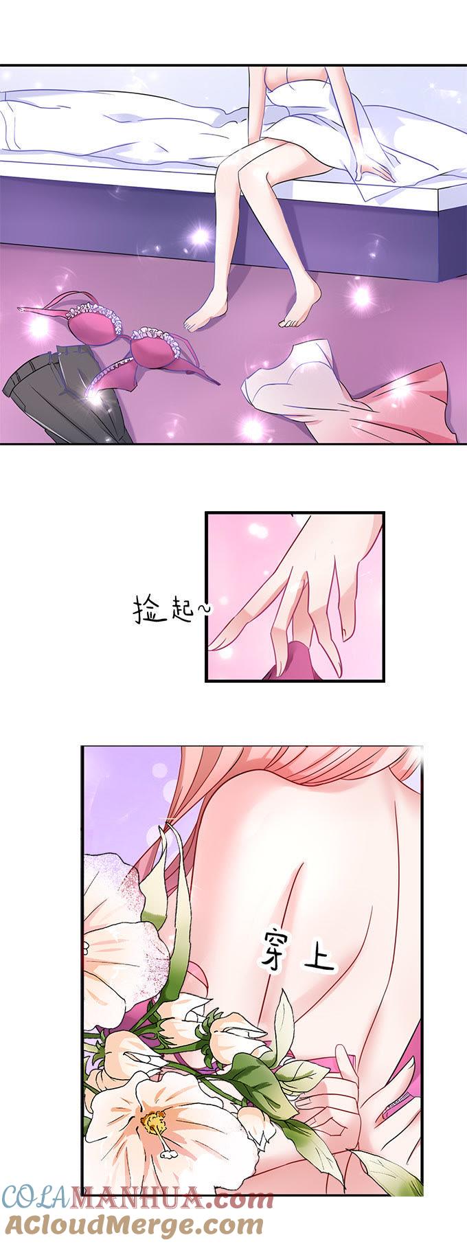 第三话我为什么要娶你？-蜜桃小情人之烈爱知夏-云端漫画（第5张）