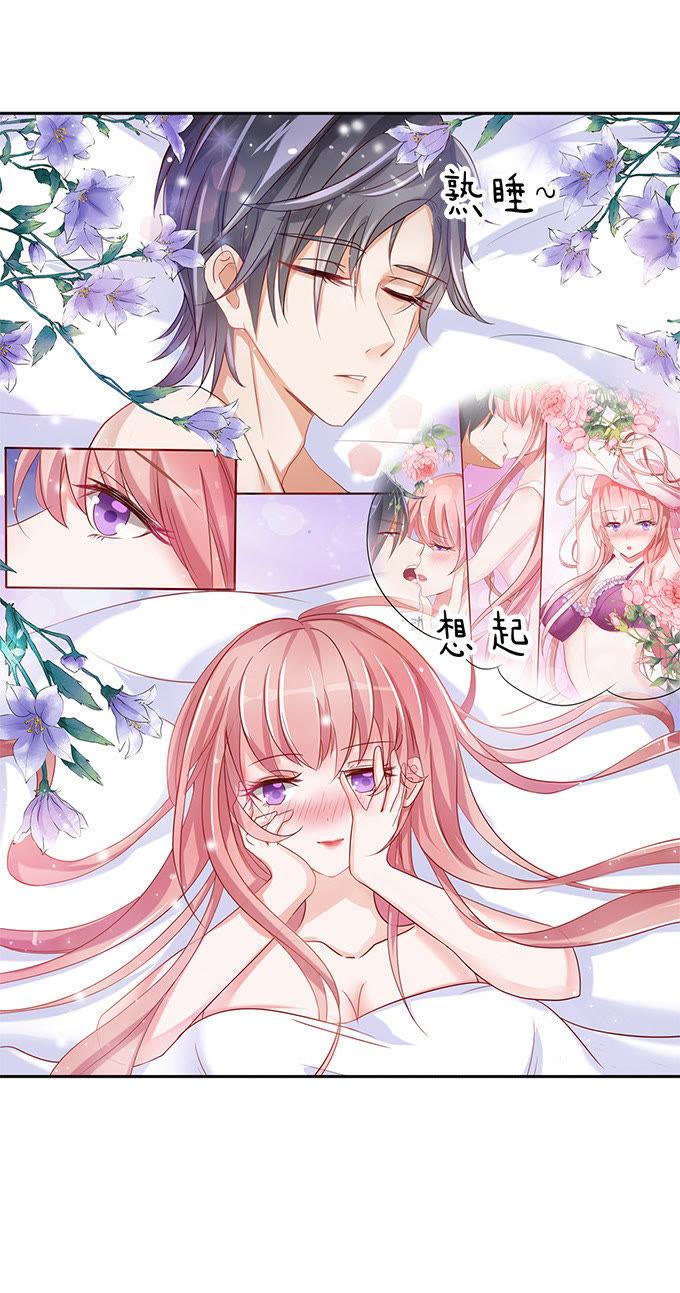 第三话我为什么要娶你？-蜜桃小情人之烈爱知夏-云端漫画（第4张）