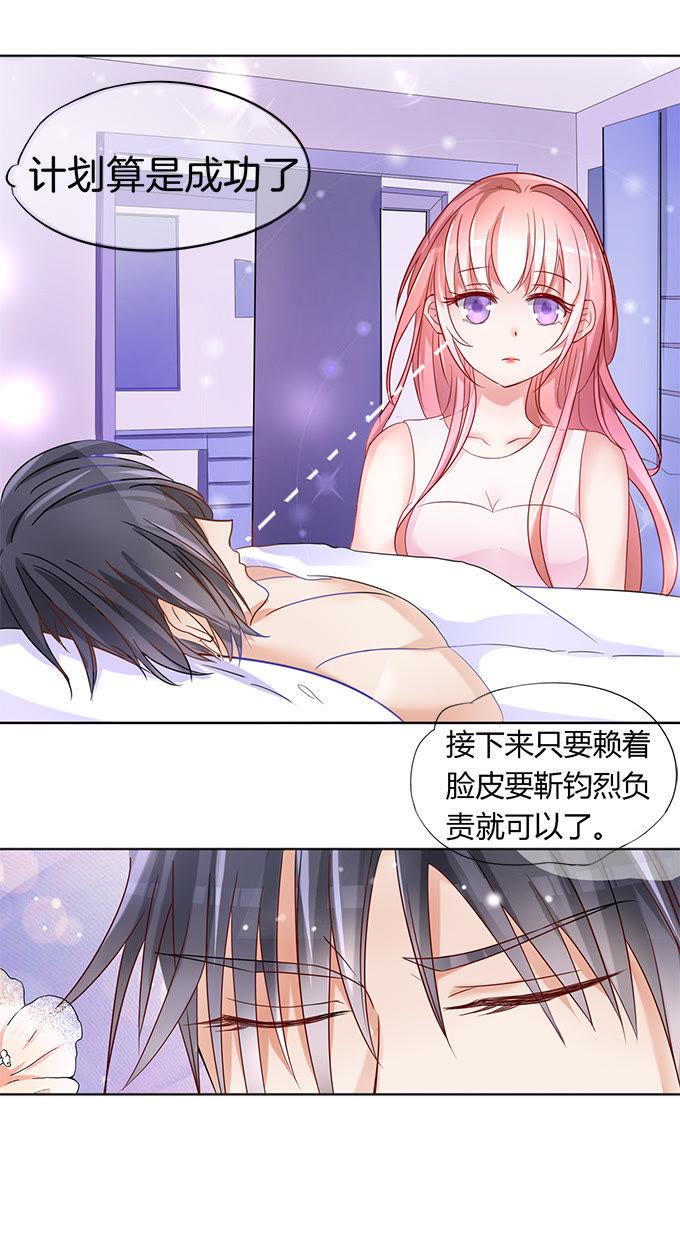 第三话我为什么要娶你？-蜜桃小情人之烈爱知夏-云端漫画（第6张）