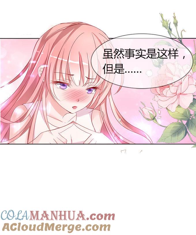 第三话我为什么要娶你？-蜜桃小情人之烈爱知夏-云端漫画（第11张）