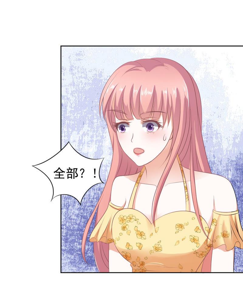 温暖的热度(2)-蜜桃小情人之烈爱知夏-云端漫画（第14张）