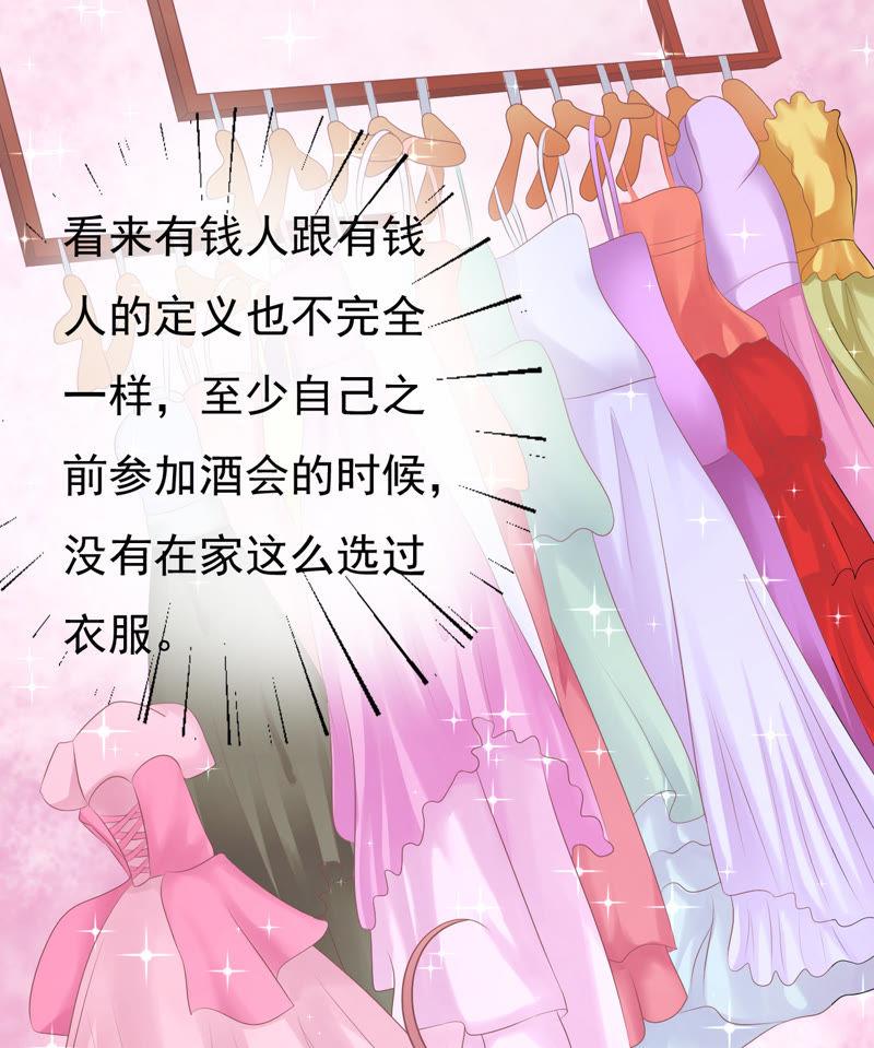 温暖的热度(2)-蜜桃小情人之烈爱知夏-云端漫画（第10张）