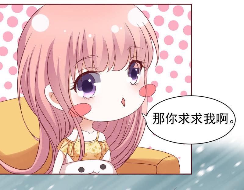 温暖的热度(2)-蜜桃小情人之烈爱知夏-云端漫画（第2张）