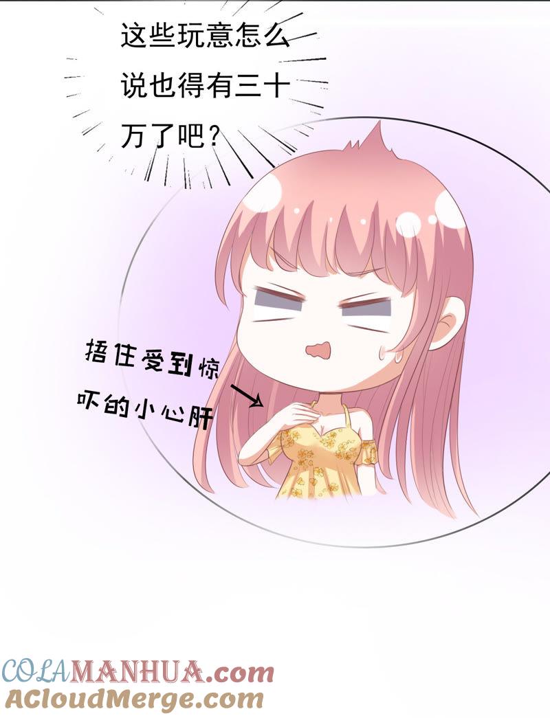 温暖的热度(2)-蜜桃小情人之烈爱知夏-云端漫画（第19张）