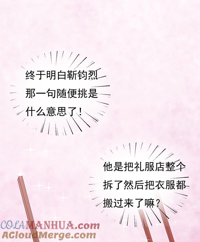 温暖的热度(2)-蜜桃小情人之烈爱知夏-云端漫画（第9张）