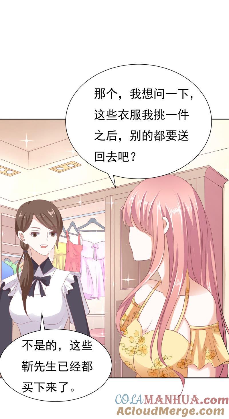 温暖的热度(2)-蜜桃小情人之烈爱知夏-云端漫画（第13张）