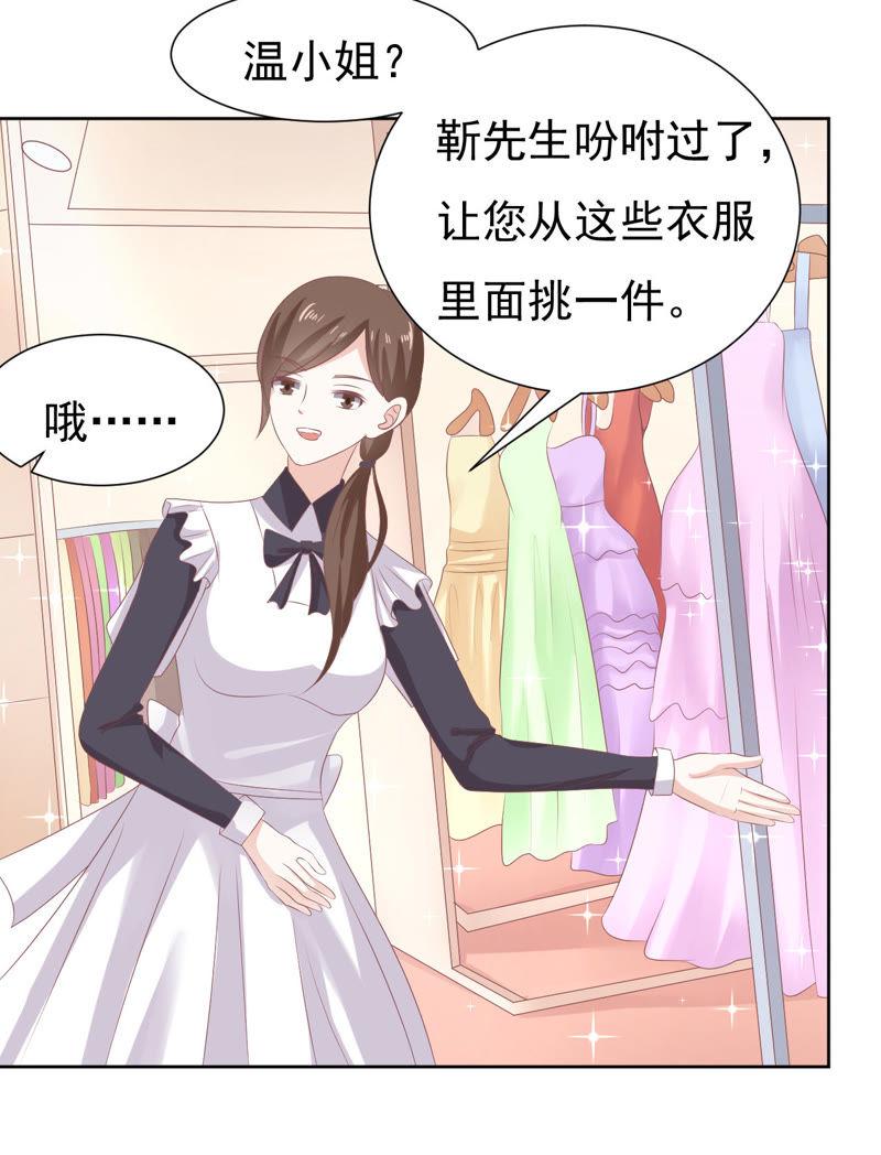 温暖的热度(2)-蜜桃小情人之烈爱知夏-云端漫画（第12张）