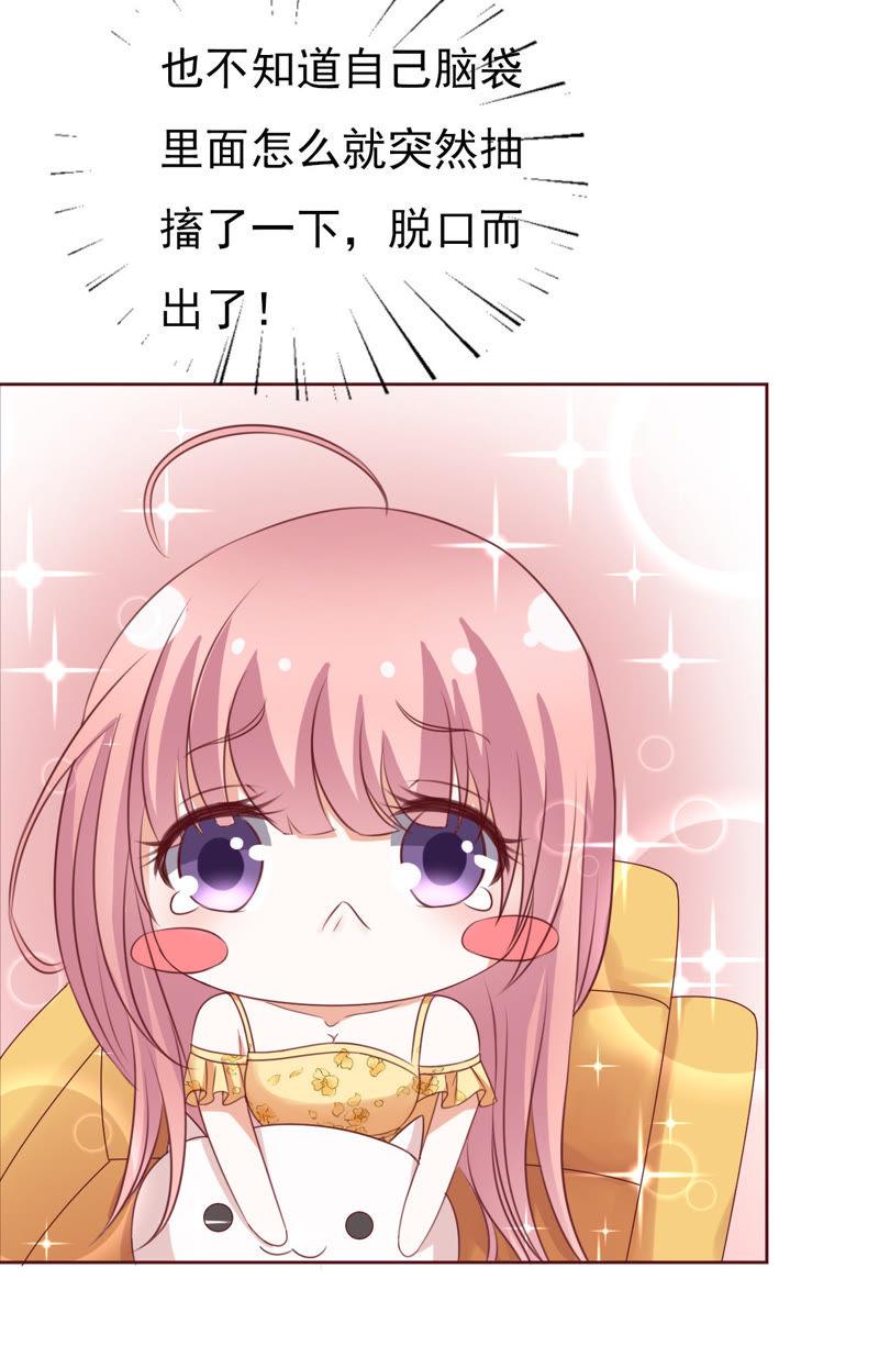 温暖的热度(2)-蜜桃小情人之烈爱知夏-云端漫画（第6张）