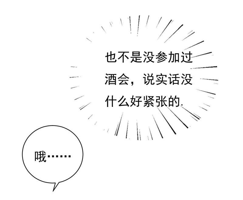 温暖的热度(2)-蜜桃小情人之烈爱知夏-云端漫画（第4张）