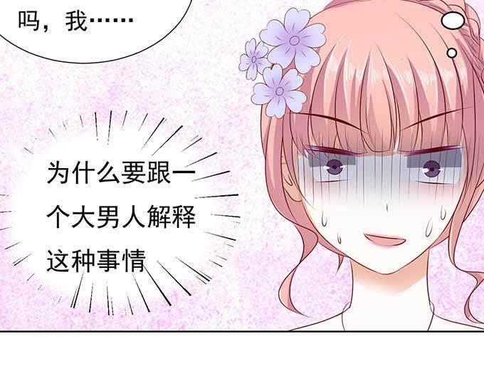 热度-蜜桃小情人之烈爱知夏-云端漫画（第10张）