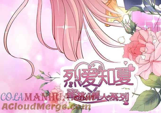 热度-蜜桃小情人之烈爱知夏-云端漫画（第3张）