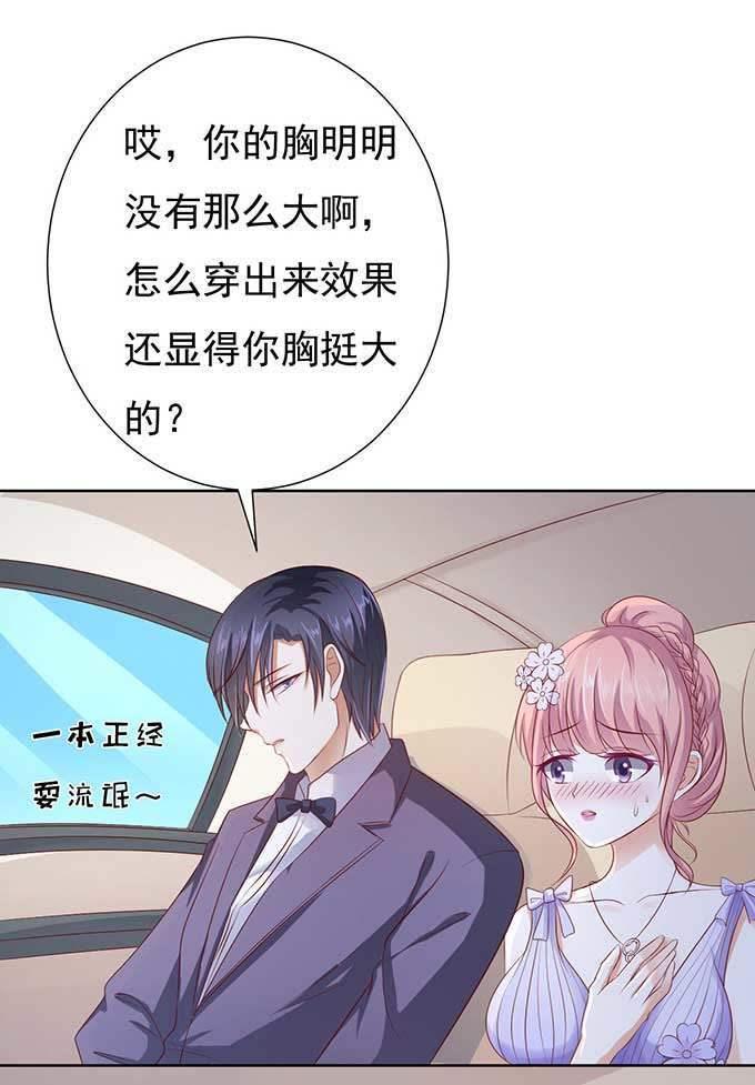 热度-蜜桃小情人之烈爱知夏-云端漫画（第8张）