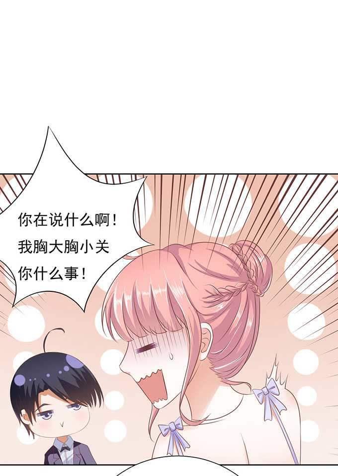 热度-蜜桃小情人之烈爱知夏-云端漫画（第12张）