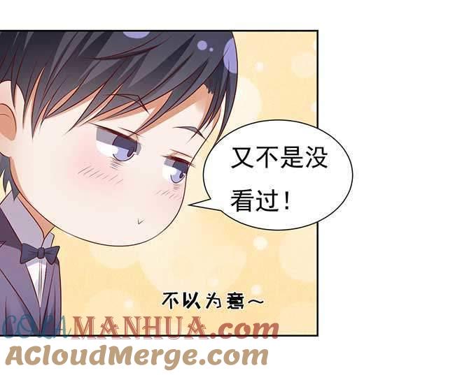 热度-蜜桃小情人之烈爱知夏-云端漫画（第7张）