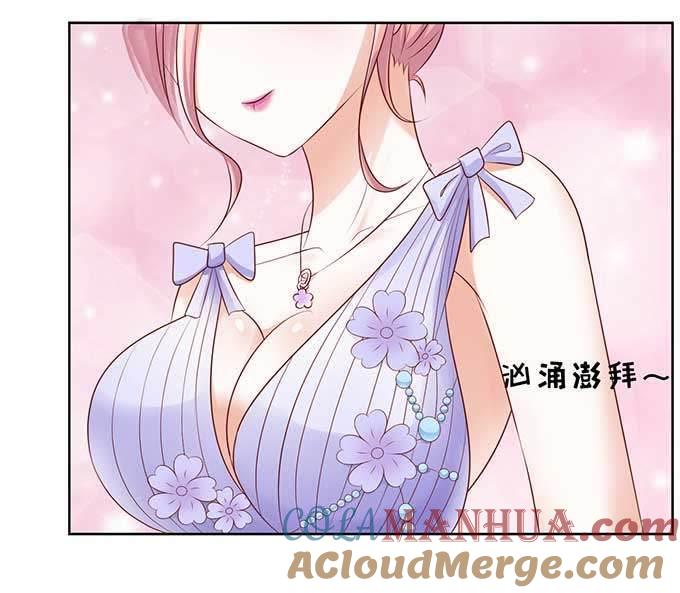 热度-蜜桃小情人之烈爱知夏-云端漫画（第5张）