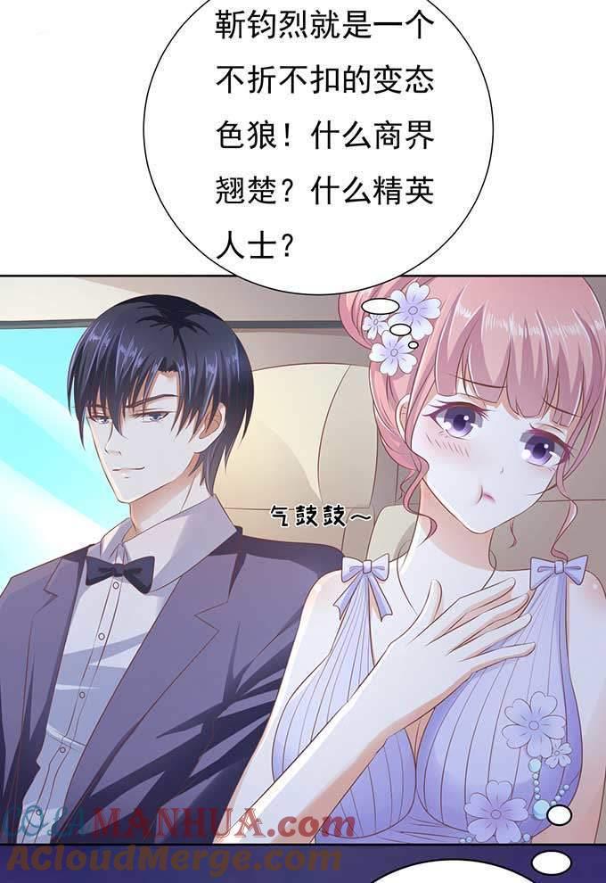 热度-蜜桃小情人之烈爱知夏-云端漫画（第13张）