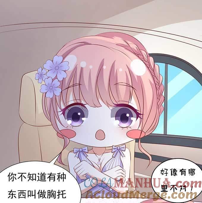 热度-蜜桃小情人之烈爱知夏-云端漫画（第9张）