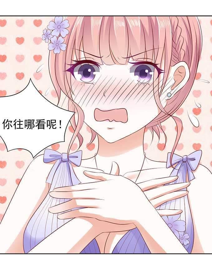 热度-蜜桃小情人之烈爱知夏-云端漫画（第6张）