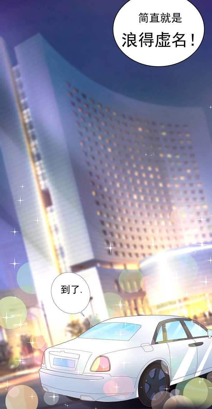热度-蜜桃小情人之烈爱知夏-云端漫画（第14张）