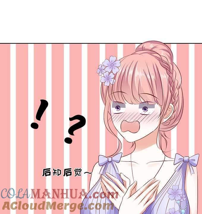热度-蜜桃小情人之烈爱知夏-云端漫画（第11张）