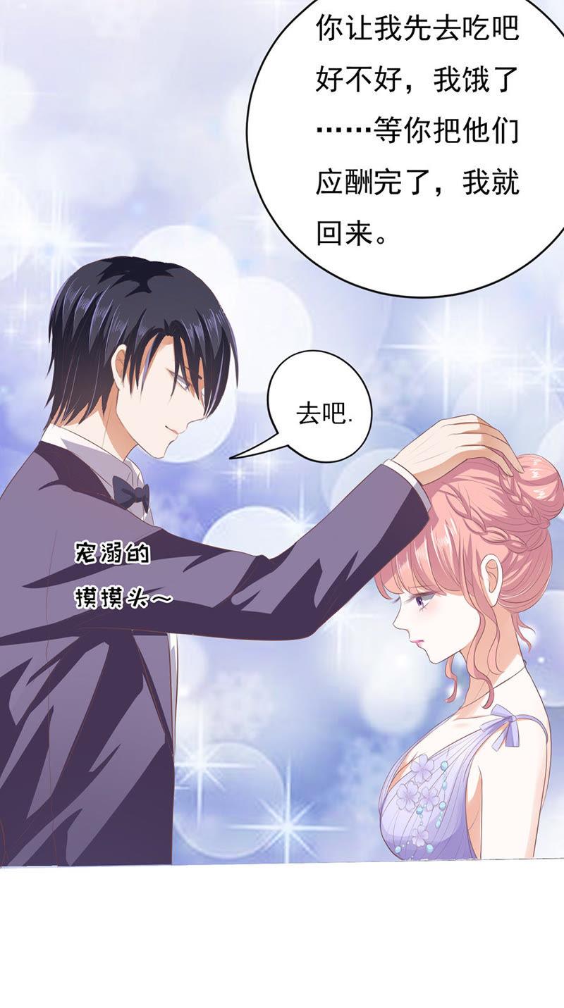 夹紧尾巴做人（1）-蜜桃小情人之烈爱知夏-云端漫画（第24张）