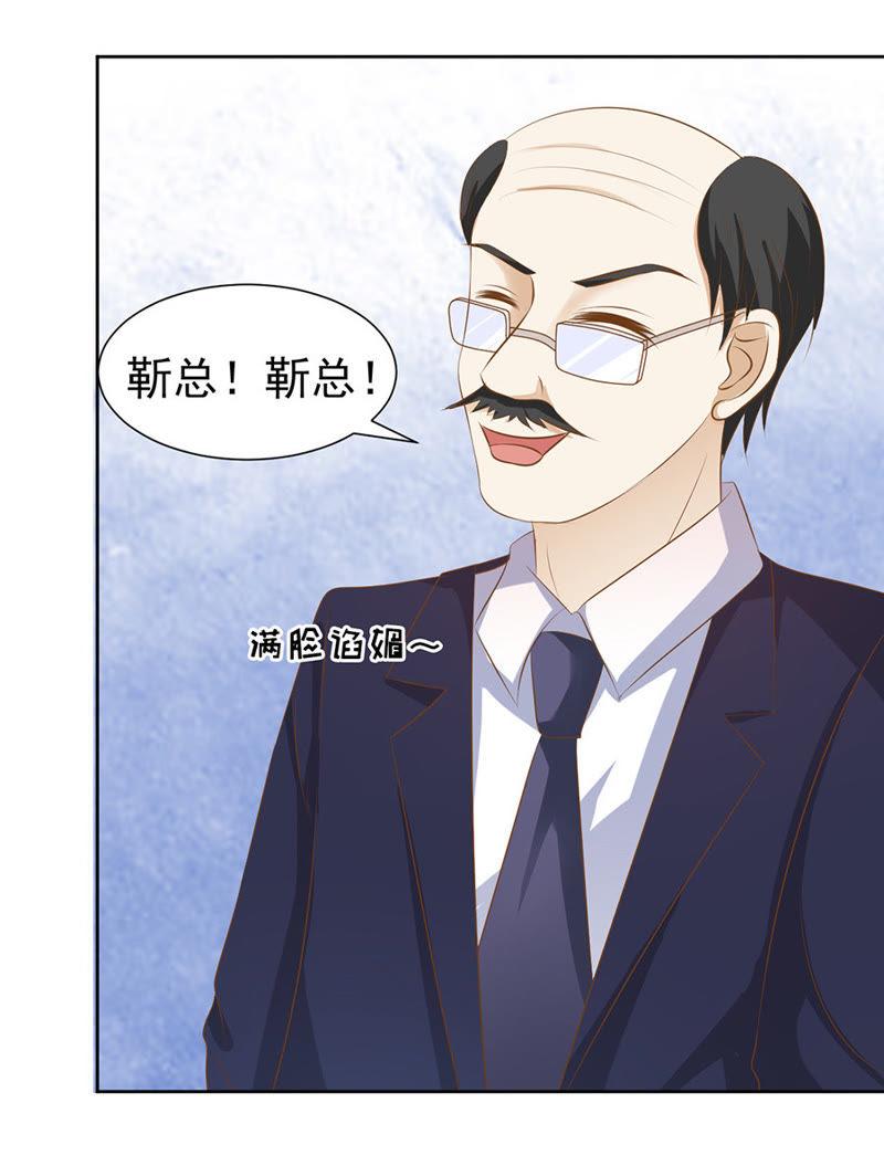 夹紧尾巴做人（1）-蜜桃小情人之烈爱知夏-云端漫画（第10张）