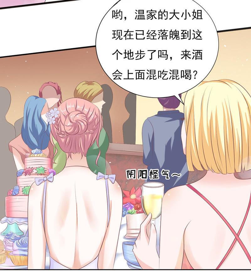 夹紧尾巴做人（1）-蜜桃小情人之烈爱知夏-云端漫画（第30张）