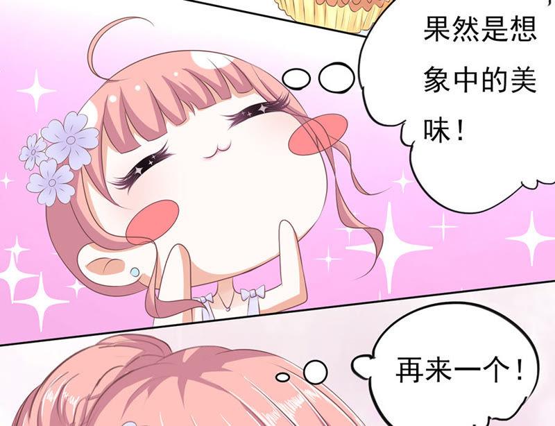 夹紧尾巴做人（1）-蜜桃小情人之烈爱知夏-云端漫画（第28张）