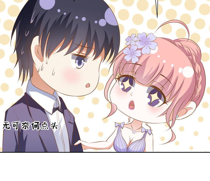 夹紧尾巴做人（1）-蜜桃小情人之烈爱知夏-云端漫画（第8张）
