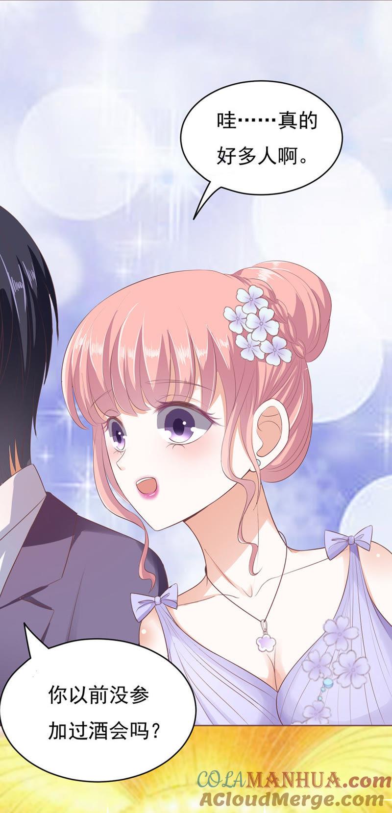 夹紧尾巴做人（1）-蜜桃小情人之烈爱知夏-云端漫画（第3张）